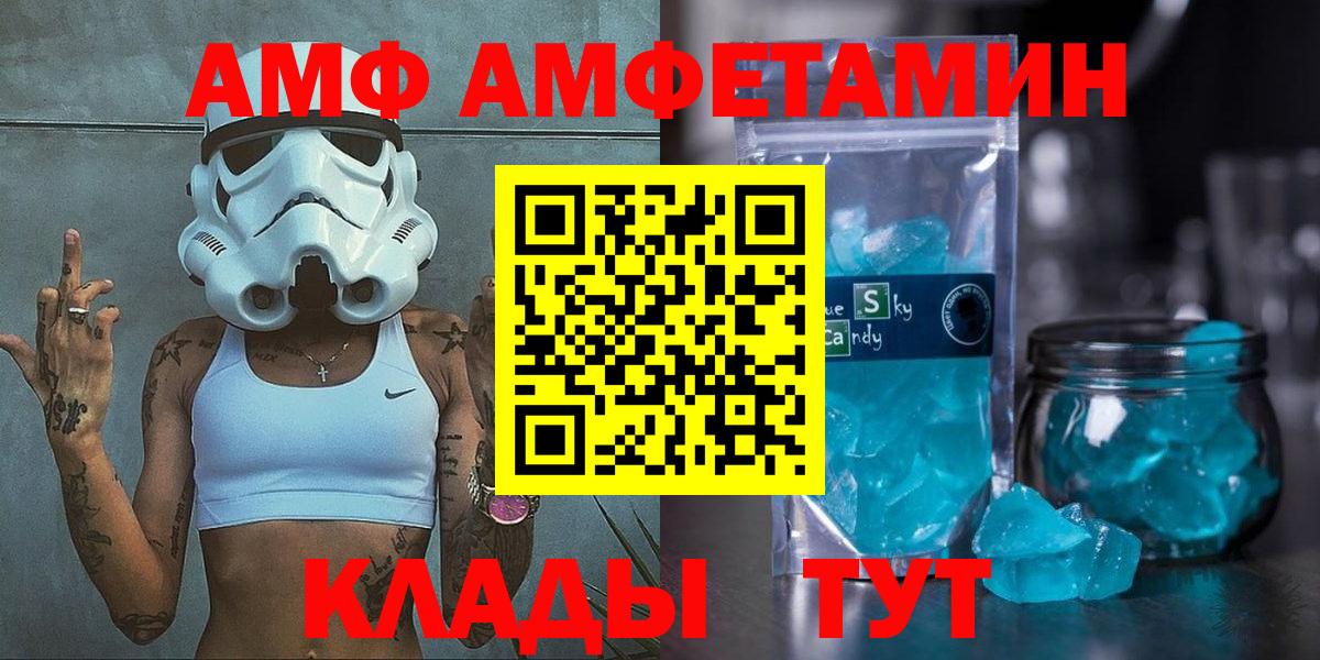 АМФЕТАМИН Premium Нарткала