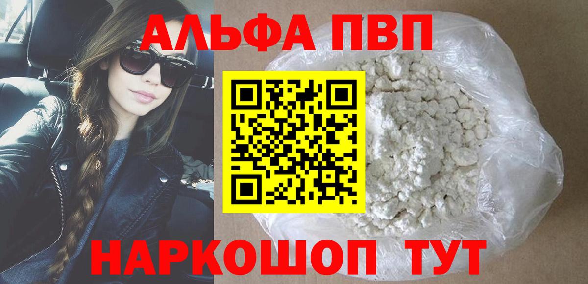 Нарткала  Alfa_PVP крисы CK  Вход с VPN  A-PVP крисы CK  A-PVP  Alpha PVP Crystall 