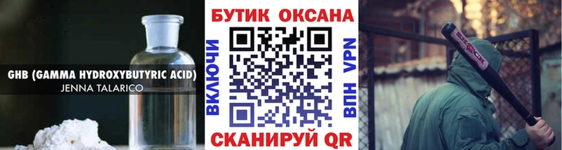 БУТИРАТ BDO  Нарткала 