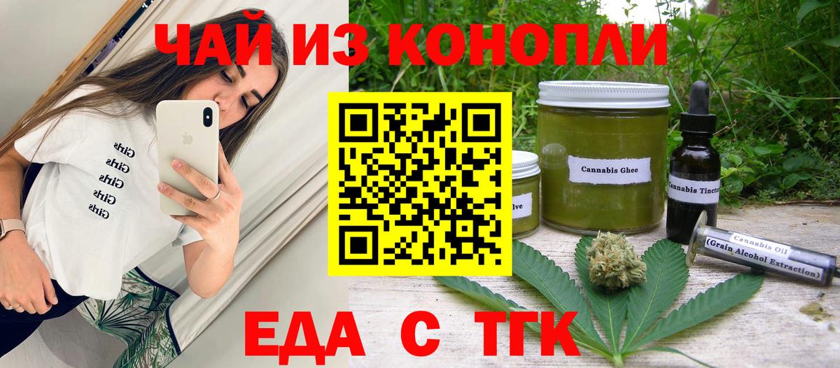 Печенье с ТГК марихуана Нарткала