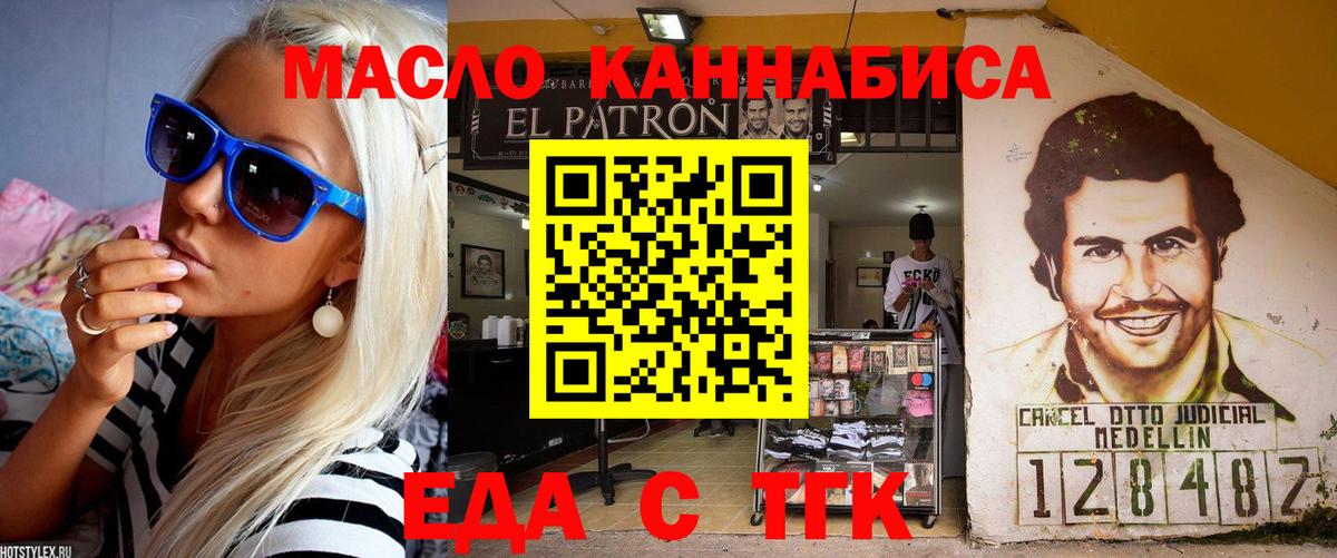 Нарткала  Еда ТГК марихуана  Вход с VPN 