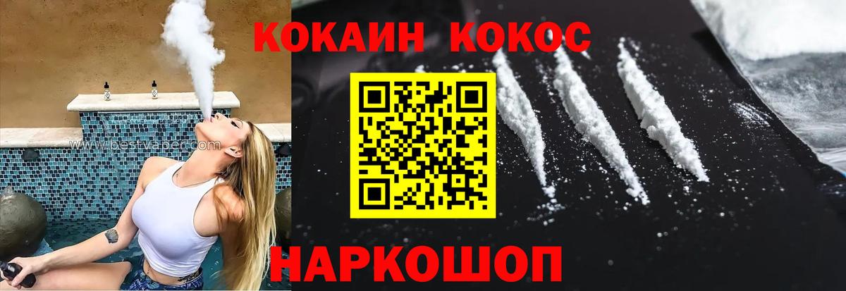 Нарткала  COCAIN Fish Scale  Вход с VPN  КОКАИН 98% 