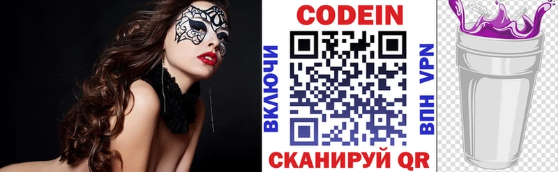 Кодеиновый сироп Lean напиток Lean (лин)  Нарткала 