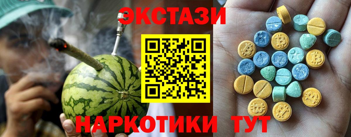 Нарткала  ЭКСТАЗИ Cube  ЭКСТАЗИ mix  ЭКСТАЗИ  Вход с VPN 