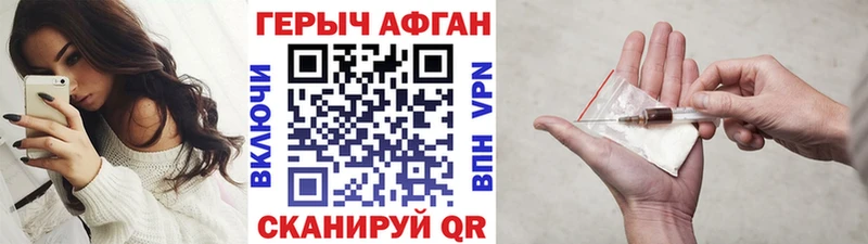 ГЕРОИН хмурый  дарнет шоп  Нарткала 