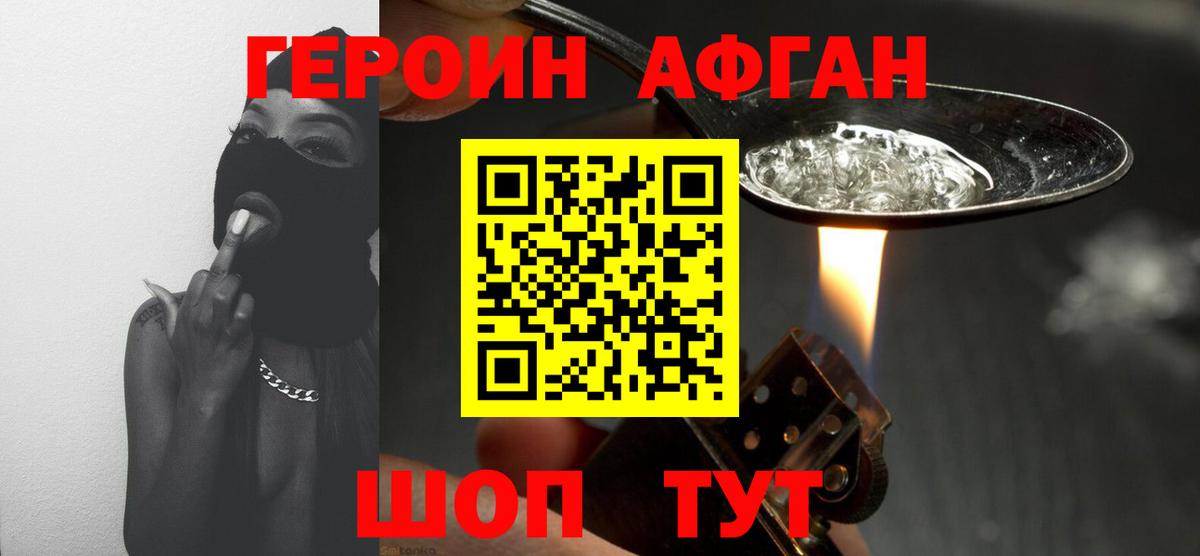 Героин герыч Нарткала