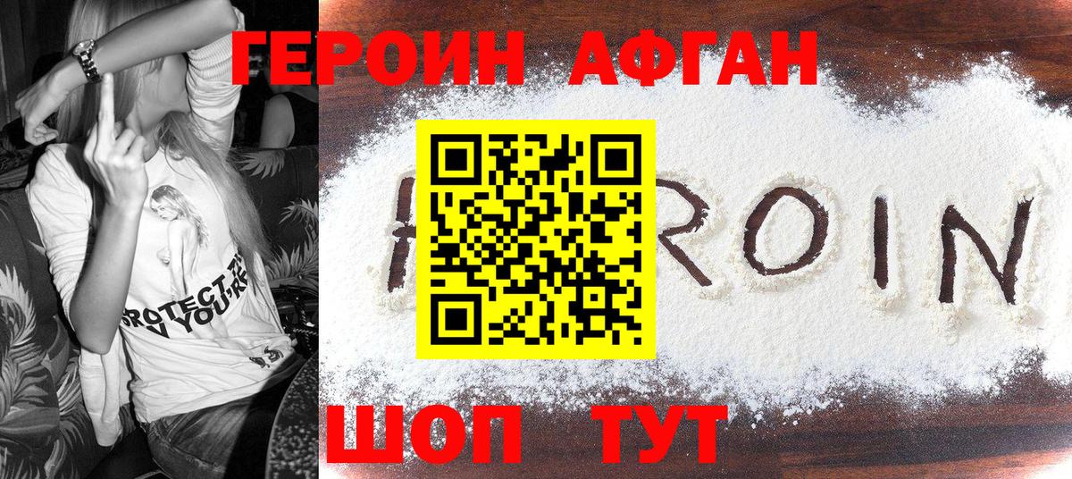 Героин  Героин гречка  Вход с VPN  Нарткала 