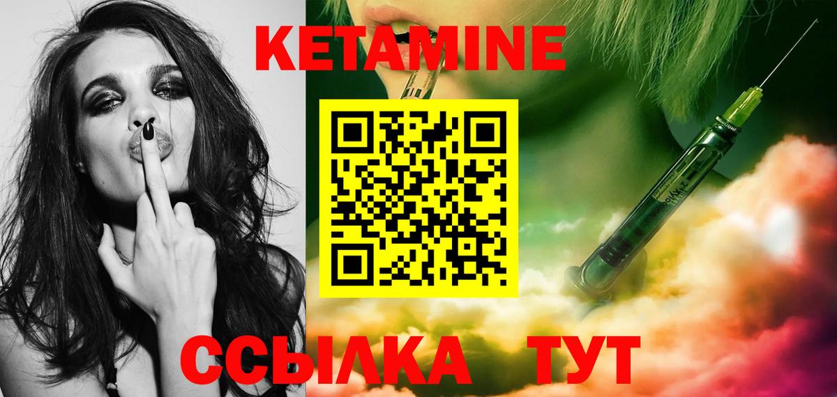 Нарткала  КЕТАМИН VHQ  Кетамин VHQ  Вход с VPN 
