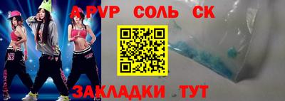 соль ск Чебоксары