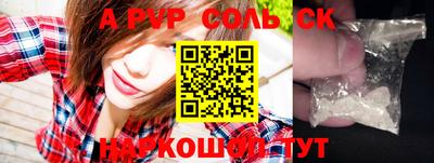 соль ск Чебоксары