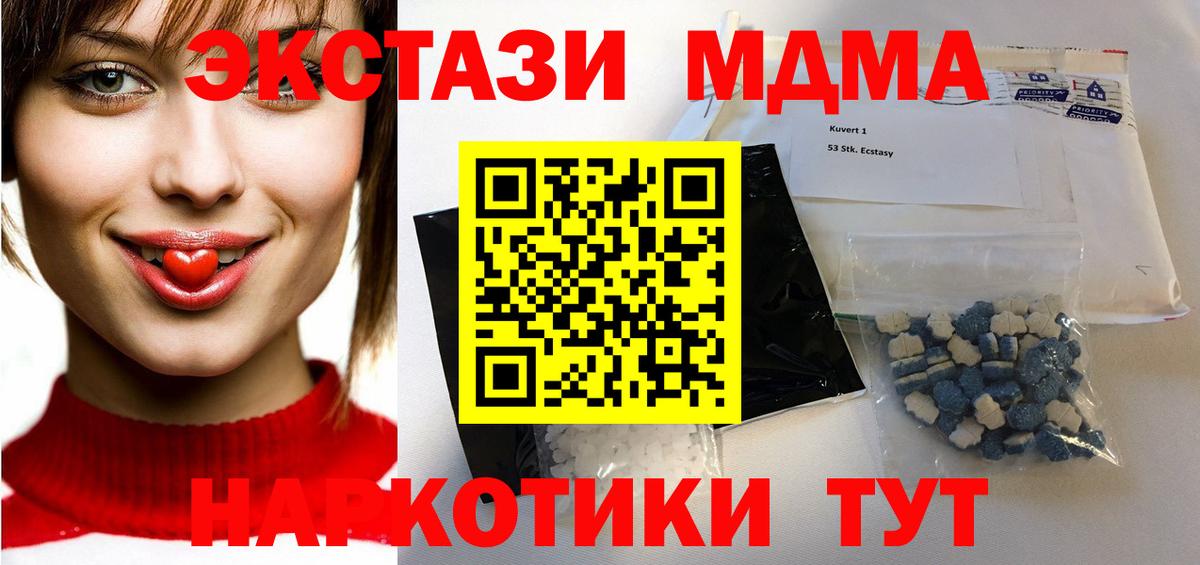 МДМА молли  Вход с VPN  Нарткала  MDMA Molly 