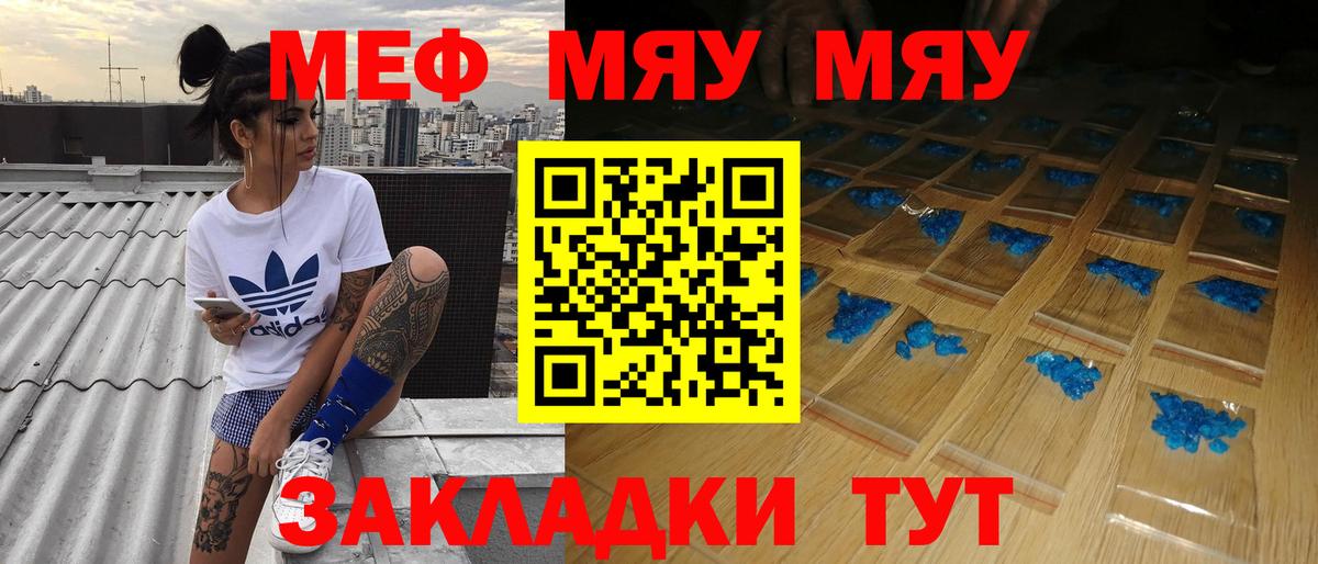 Мефедрон мука Нарткала