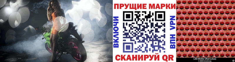 Марки 25I-NBOMe 1,5мг  купить закладку  Нарткала 