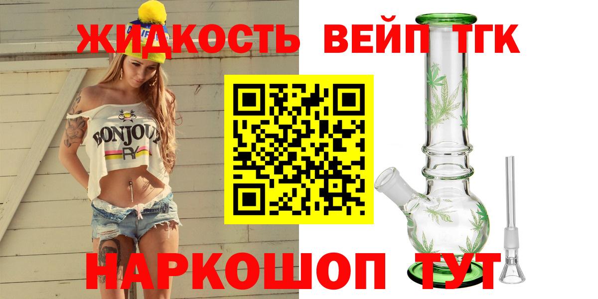   tor  Вход с VPN  Нарткала  Дистиллят ТГК THC oil  ТГК вейп 