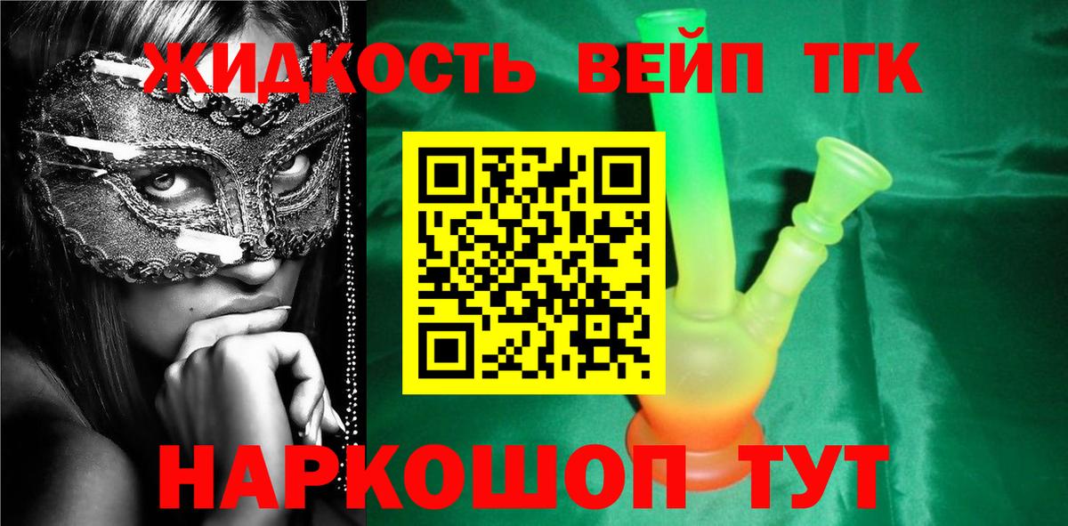 Дистиллят ТГК THC oil Нарткала
